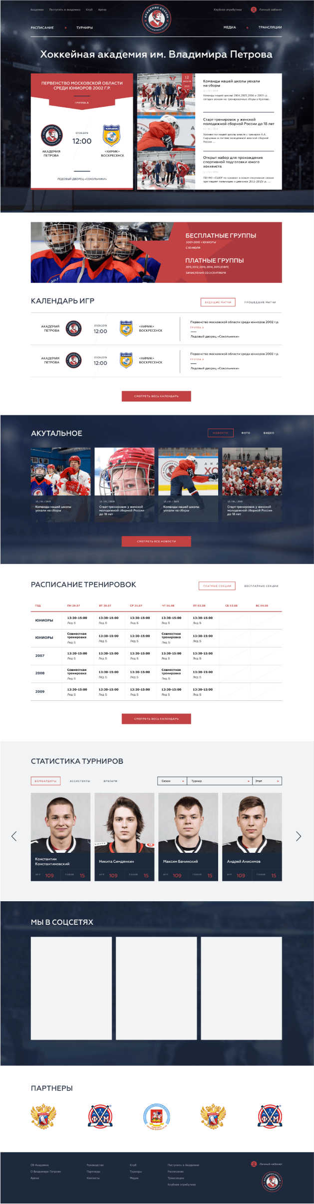 Главная страница Петрова