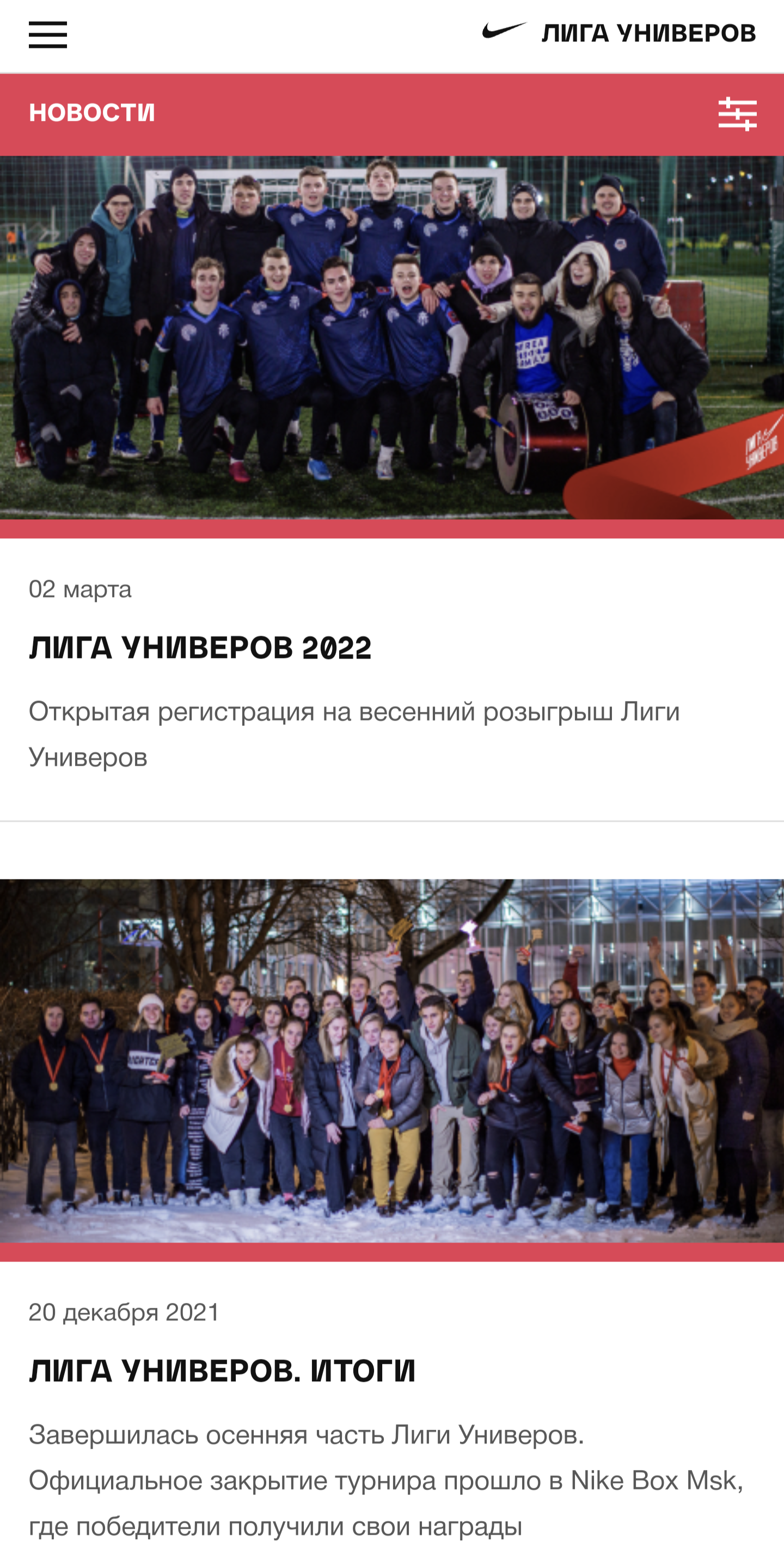 Скриншот новости