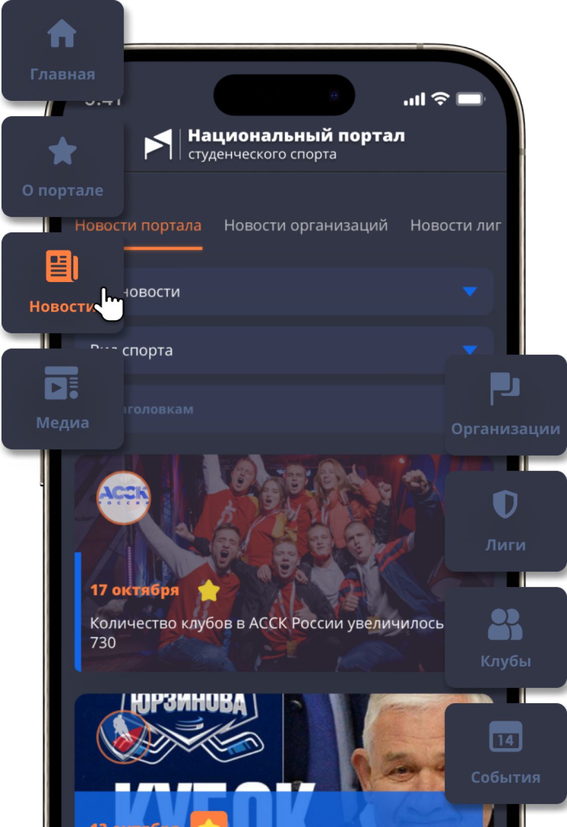 Приложение в мобильном телефоне