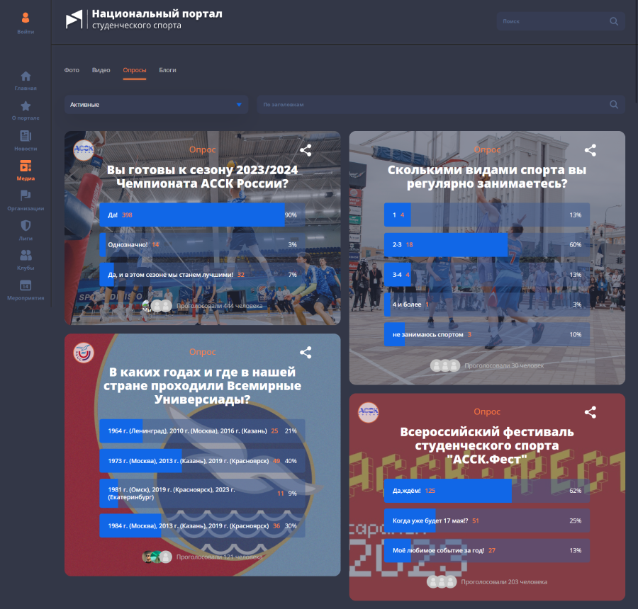 Страница опросы