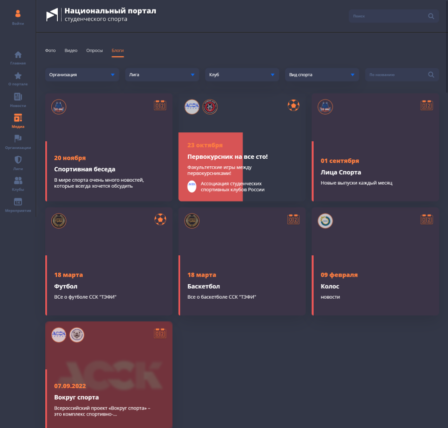 Страница блоги