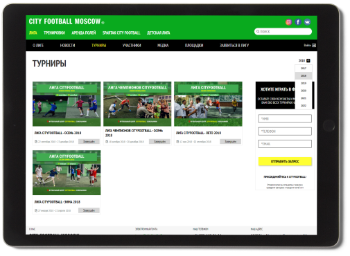Скрин страницы турниры до редизайна