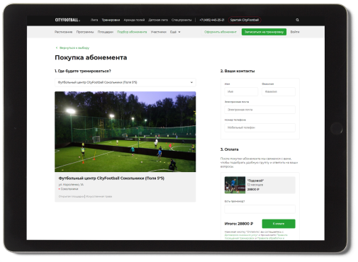 Скрин страницы аренда полей после редизайна