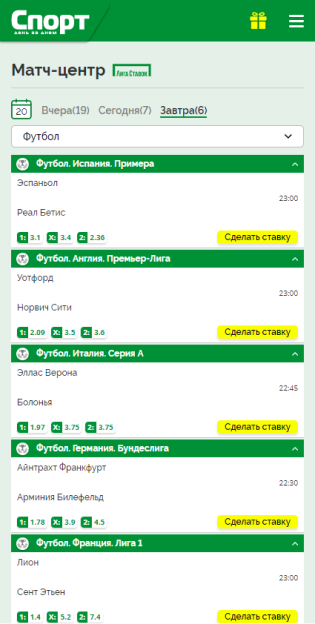 Скрин страницы матч-центра мобильной версии